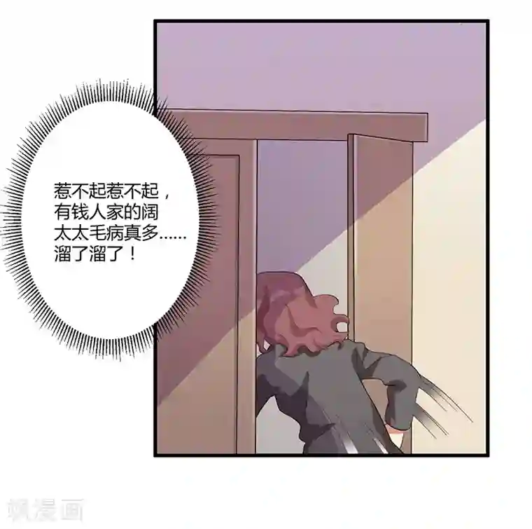 猎杀狼性总裁第6话 悲惨过去