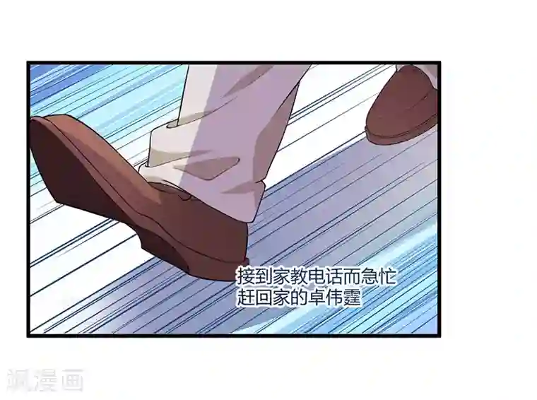 猎杀狼性总裁第6话 悲惨过去