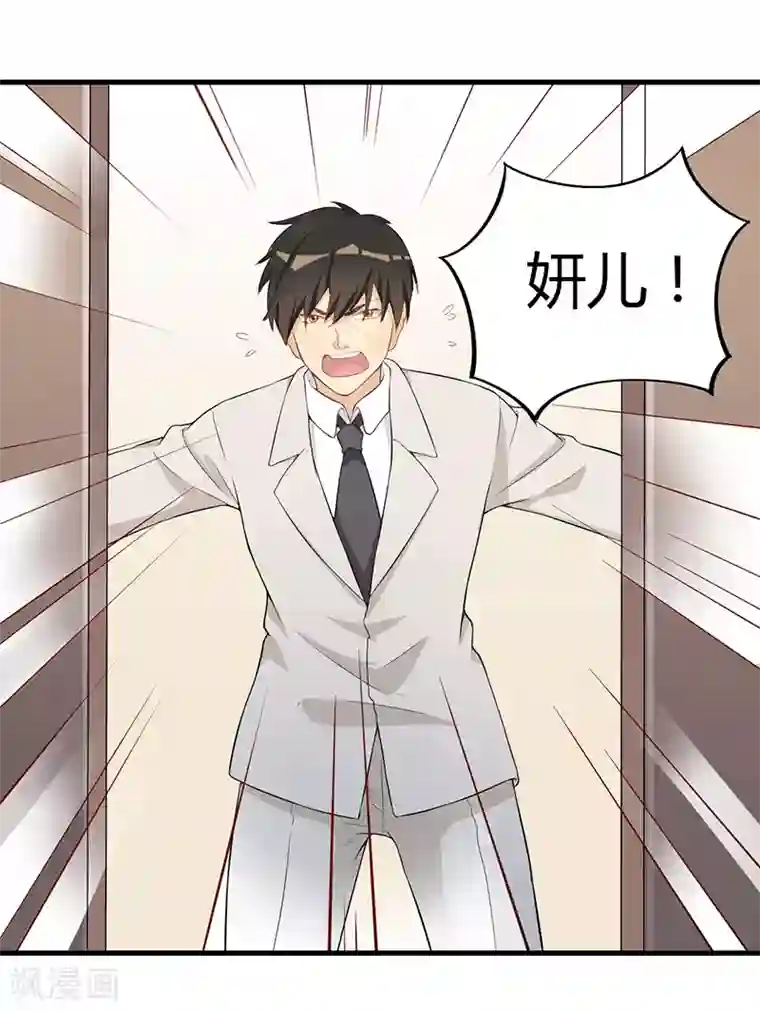 猎杀狼性总裁第6话 悲惨过去