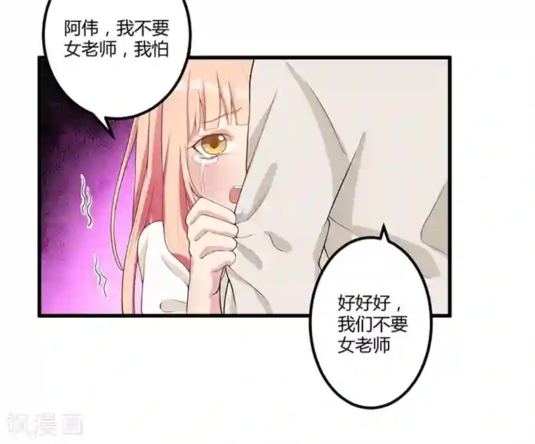 猎杀狼性总裁第6话 悲惨过去