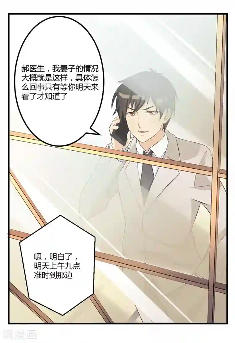 猎杀狼性总裁第6话 悲惨过去