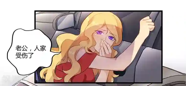 猎杀狼性总裁第6话 悲惨过去