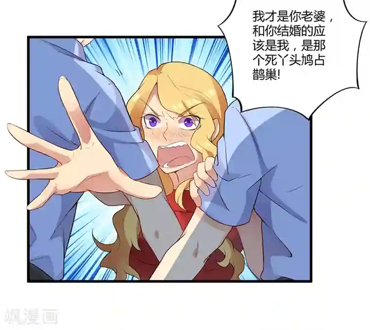 猎杀狼性总裁第6话 悲惨过去