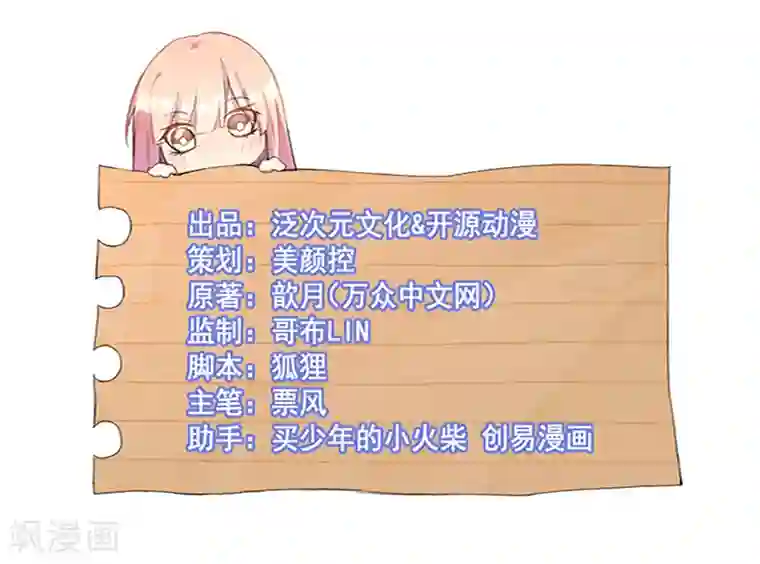 猎杀狼性总裁第7话 离家出走