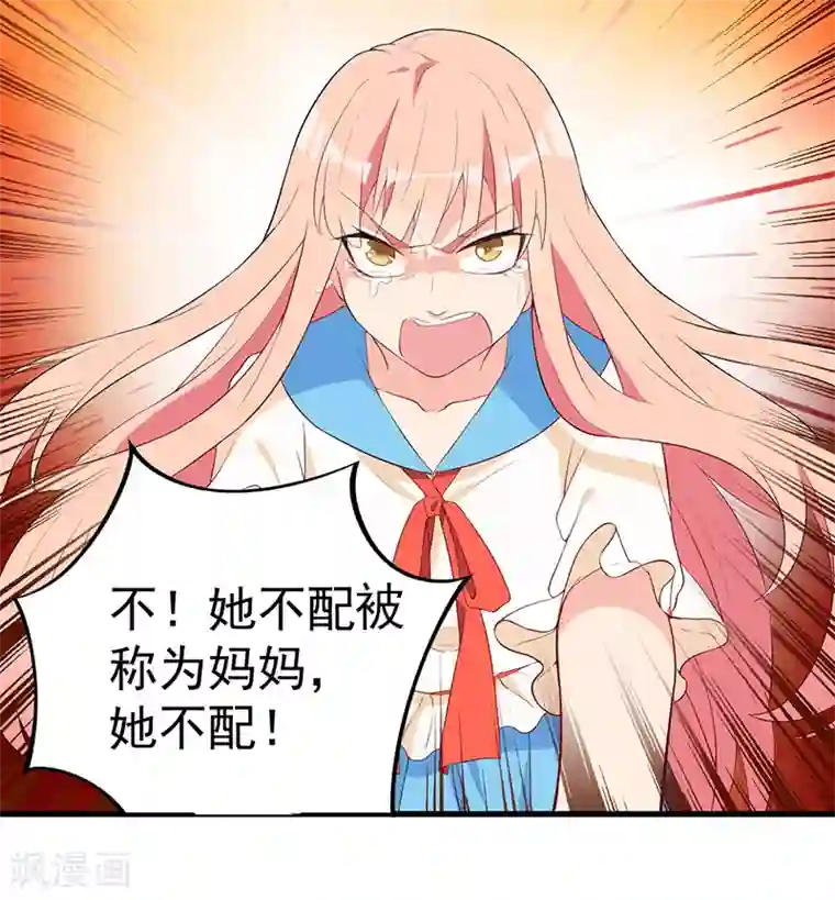 猎杀狼性总裁第7话 离家出走