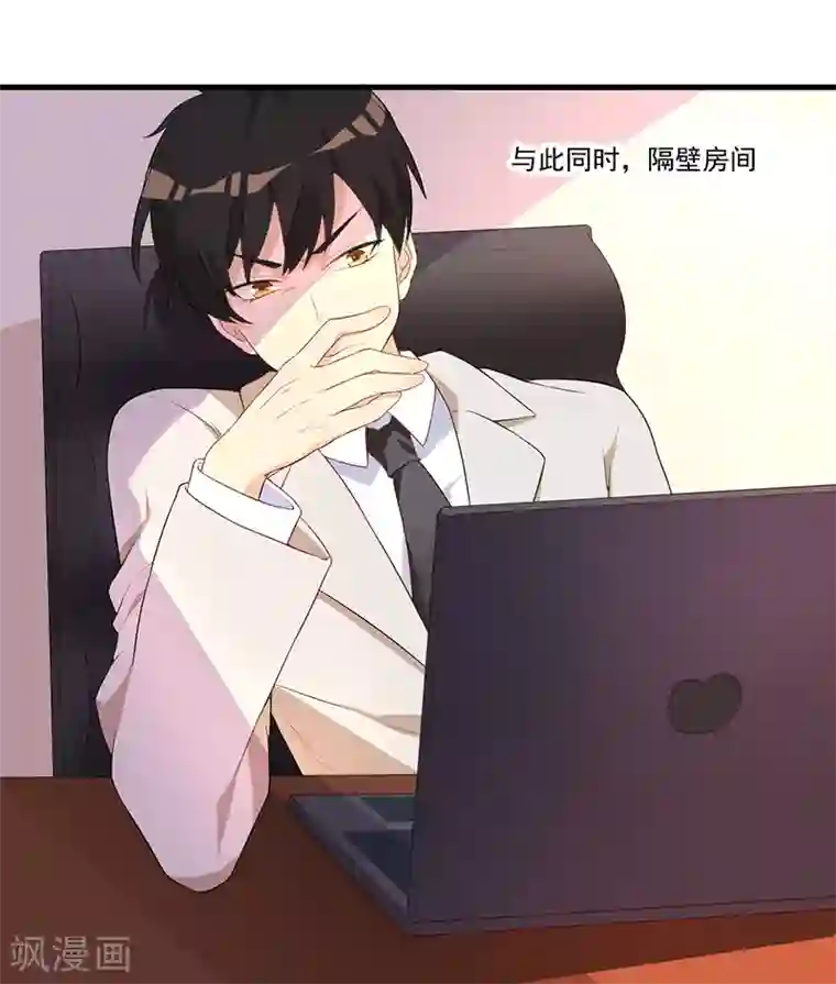 猎杀狼性总裁第7话 离家出走