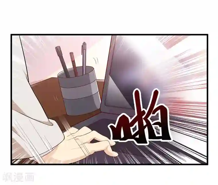 猎杀狼性总裁第7话 离家出走