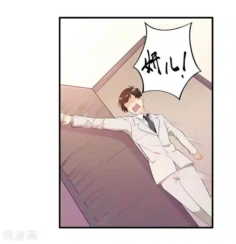 猎杀狼性总裁第7话 离家出走