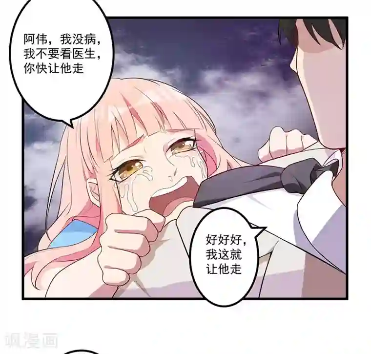 猎杀狼性总裁第7话 离家出走