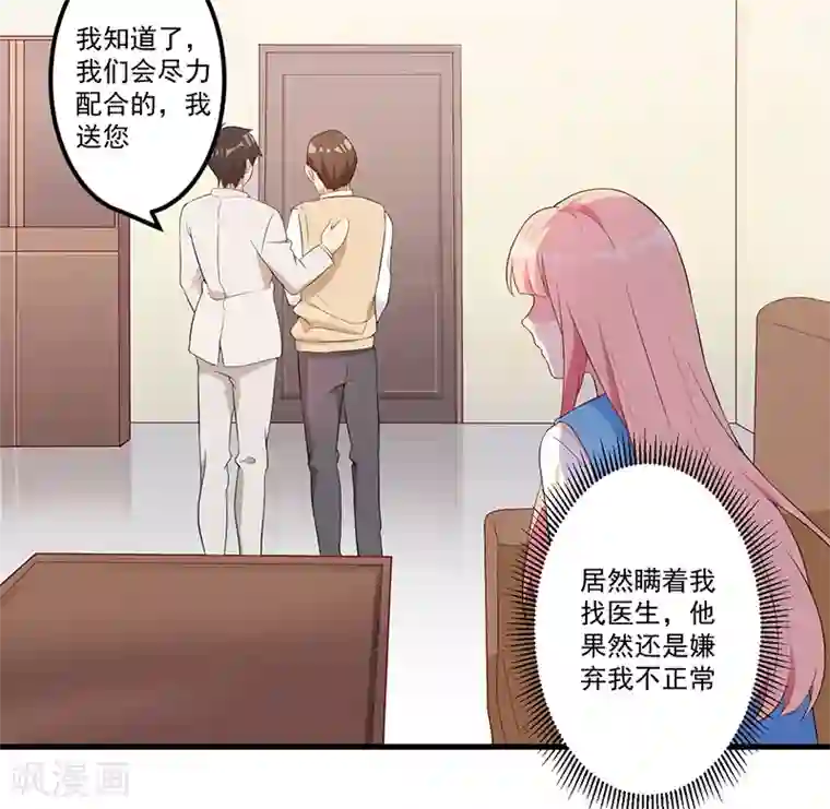 猎杀狼性总裁第7话 离家出走