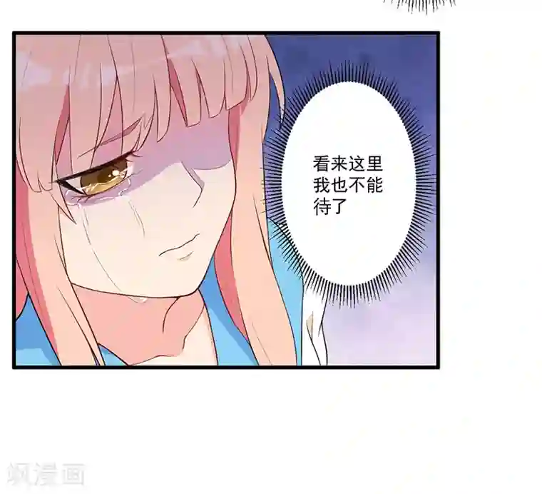 猎杀狼性总裁第7话 离家出走