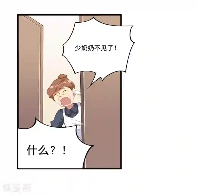 猎杀狼性总裁第7话 离家出走