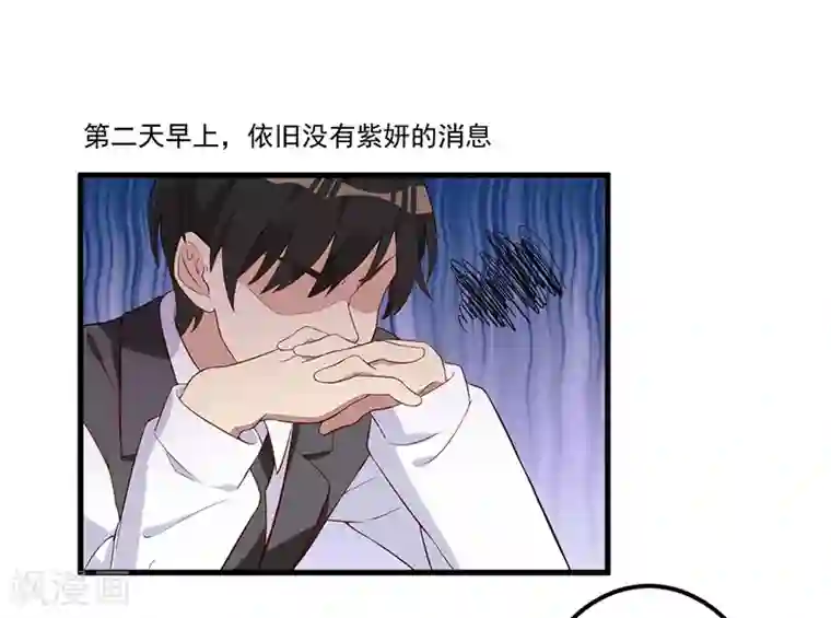 猎杀狼性总裁第7话 离家出走