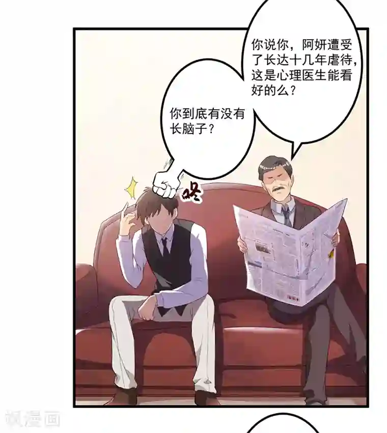 猎杀狼性总裁第7话 离家出走