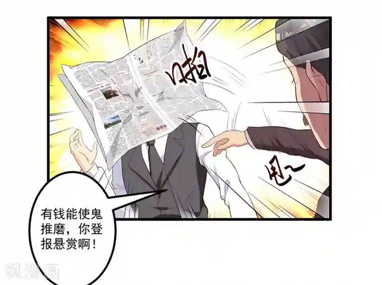 猎杀狼性总裁第7话 离家出走