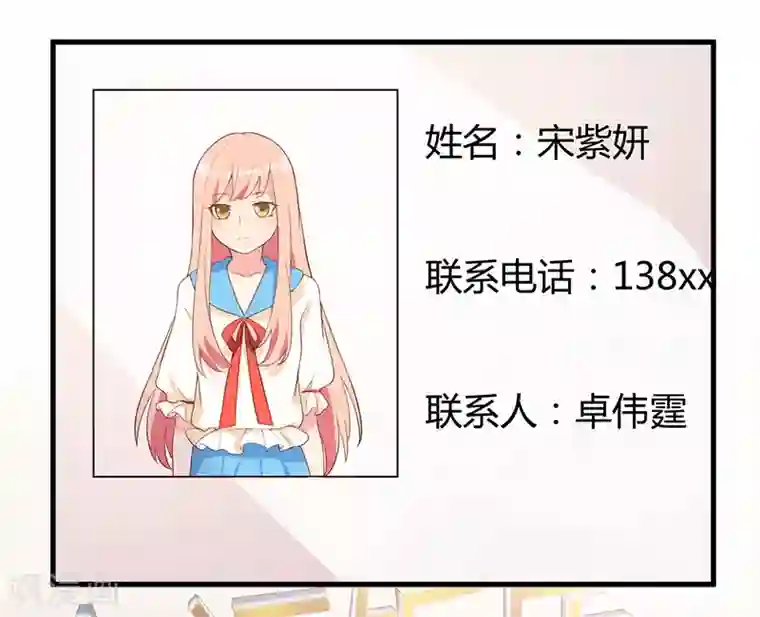 猎杀狼性总裁第7话 离家出走