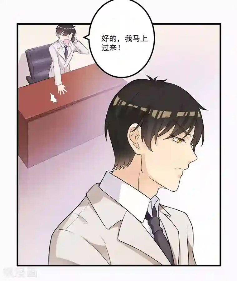 猎杀狼性总裁第7话 离家出走