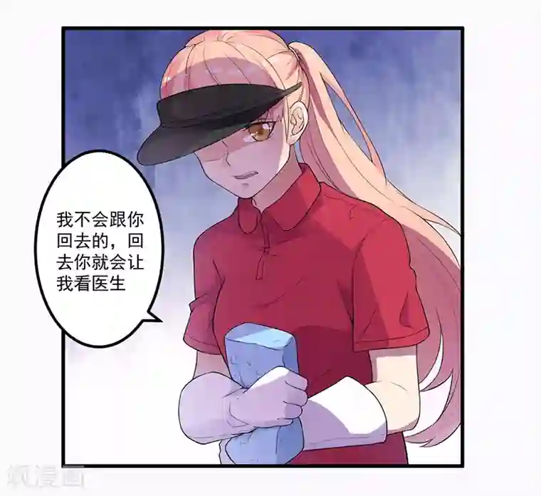 猎杀狼性总裁第7话 离家出走