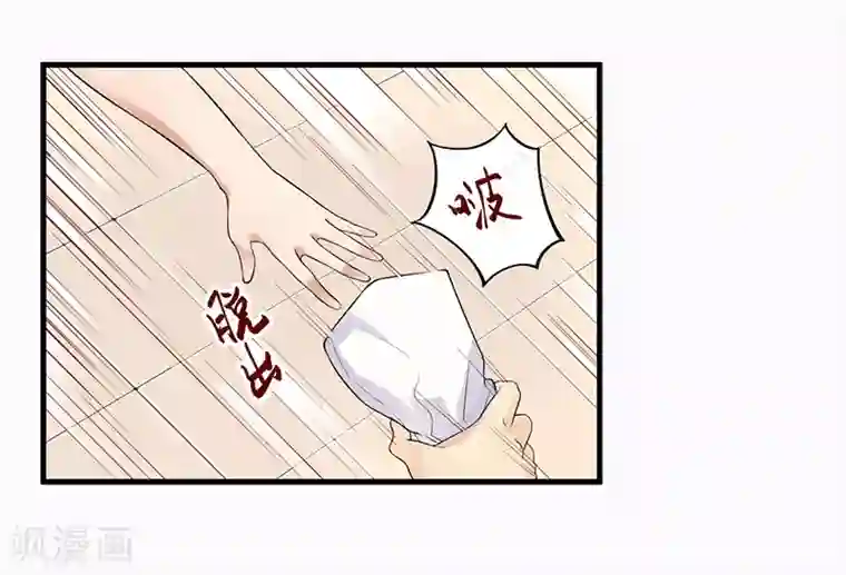 猎杀狼性总裁第7话 离家出走