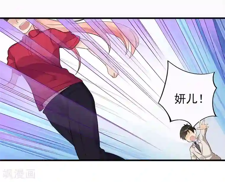 猎杀狼性总裁第7话 离家出走