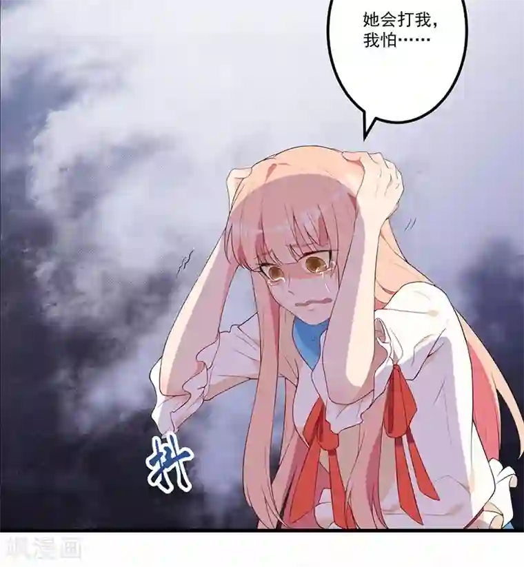 猎杀狼性总裁第7话 离家出走