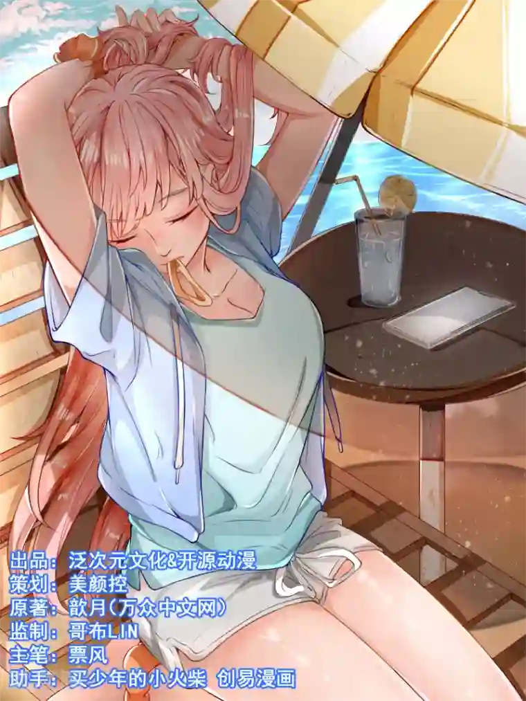 猎杀狼性总裁第8话 受伤