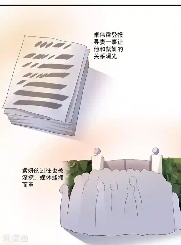 猎杀狼性总裁第8话 受伤