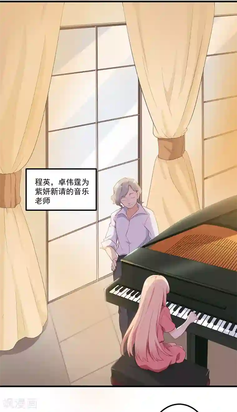 猎杀狼性总裁第8话 受伤