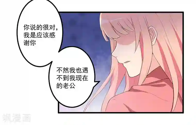 猎杀狼性总裁第8话 受伤