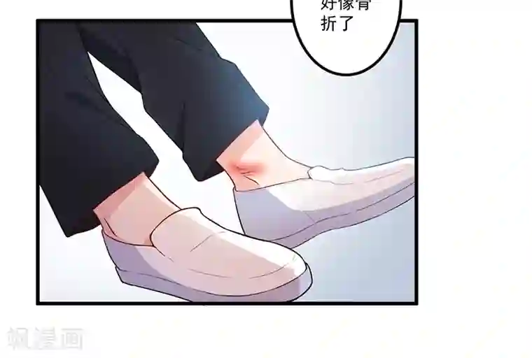 猎杀狼性总裁第8话 受伤