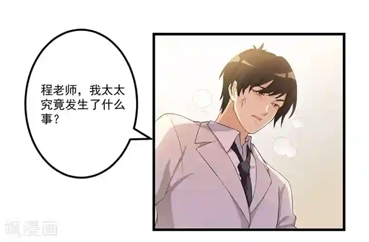 猎杀狼性总裁第8话 受伤