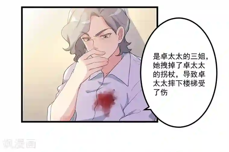 猎杀狼性总裁第8话 受伤