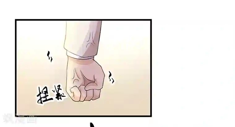 猎杀狼性总裁第8话 受伤