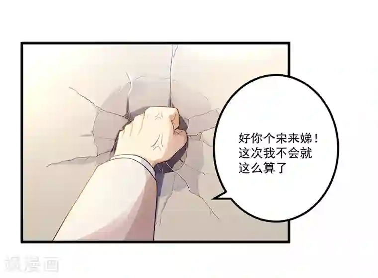 猎杀狼性总裁第8话 受伤