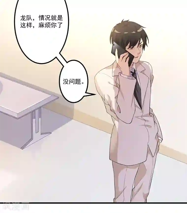 猎杀狼性总裁第8话 受伤