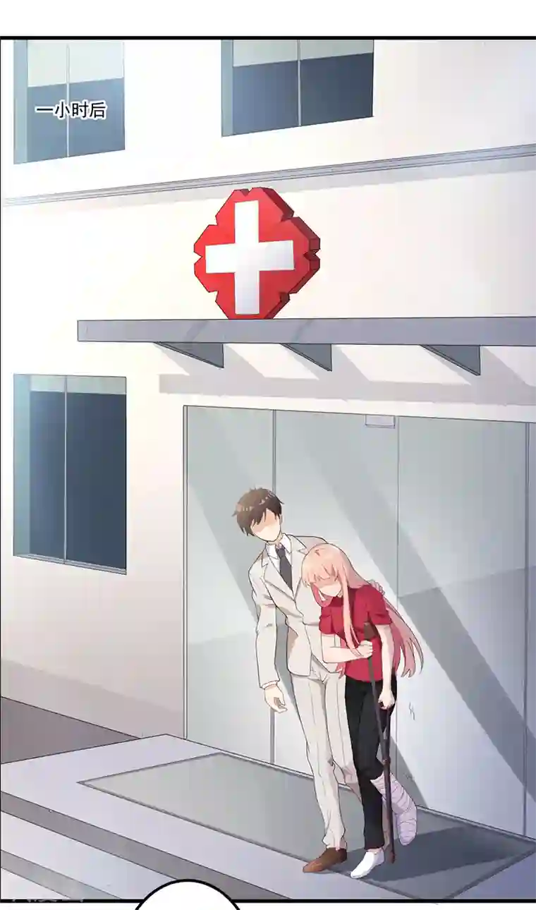 猎杀狼性总裁第8话 受伤