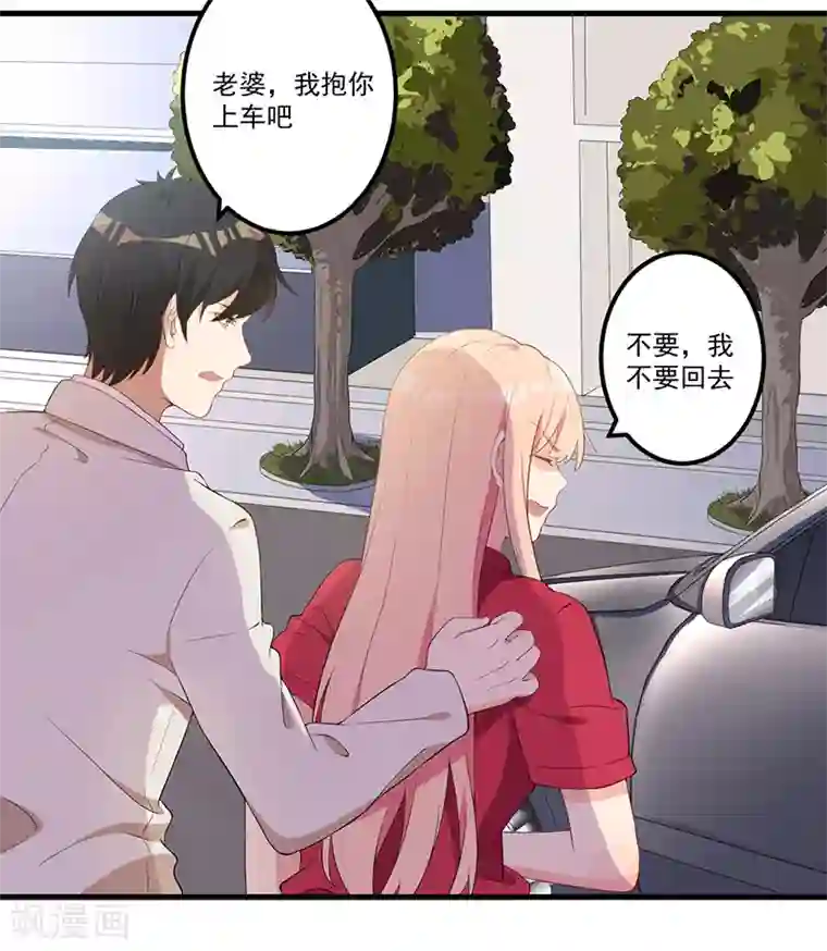 猎杀狼性总裁第8话 受伤