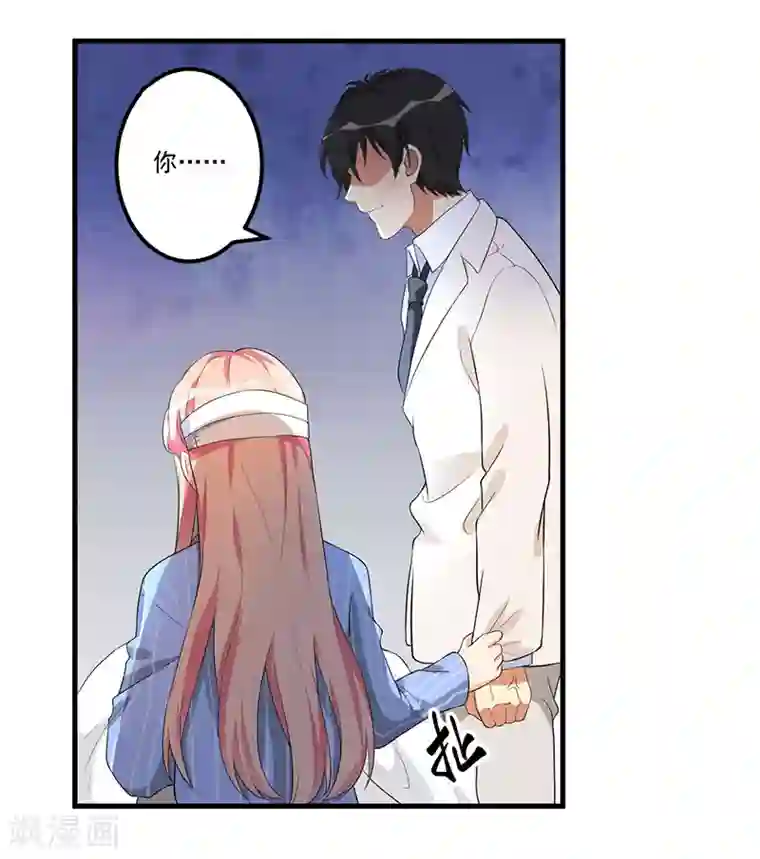 猎杀狼性总裁第9话 威胁