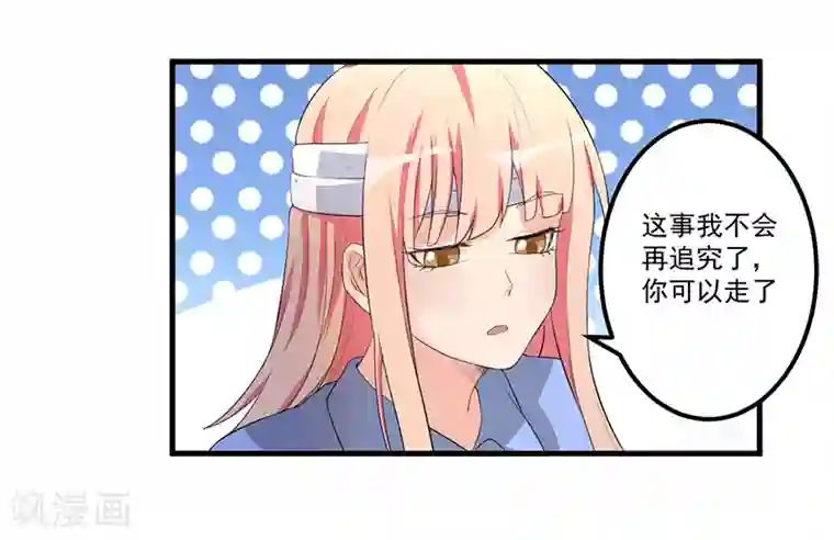 猎杀狼性总裁第9话 威胁