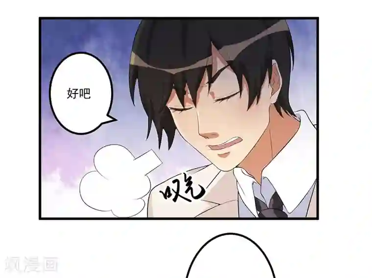 猎杀狼性总裁第9话 威胁