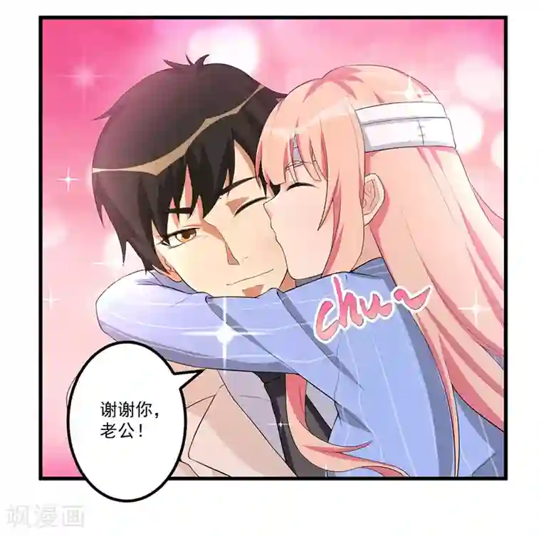 猎杀狼性总裁第9话 威胁