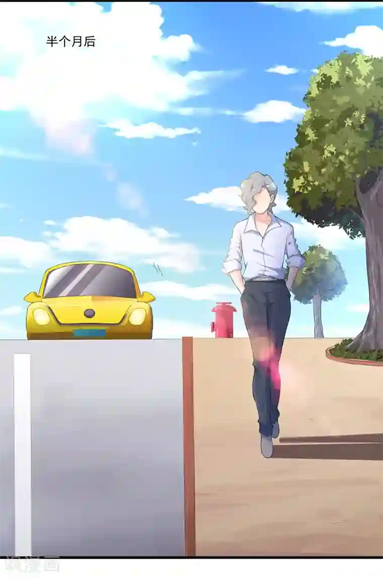 猎杀狼性总裁第9话 威胁