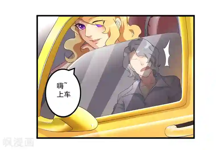 猎杀狼性总裁第9话 威胁