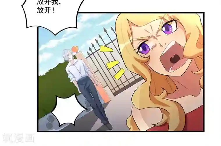 猎杀狼性总裁第9话 威胁