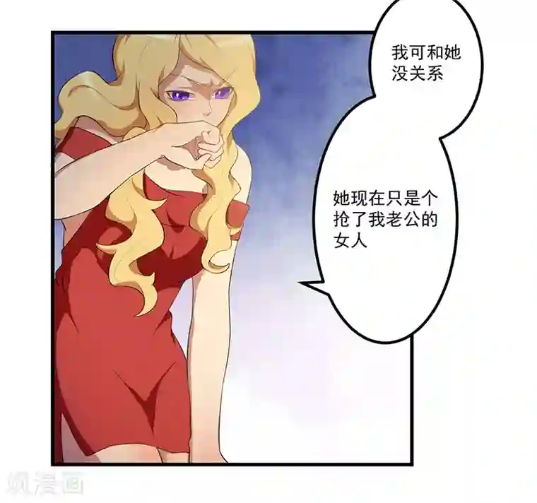 猎杀狼性总裁第9话 威胁