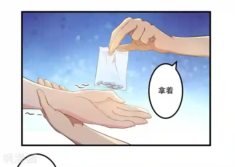 猎杀狼性总裁第9话 威胁