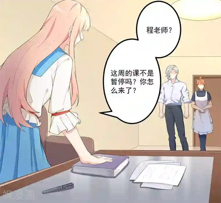 猎杀狼性总裁第9话 威胁