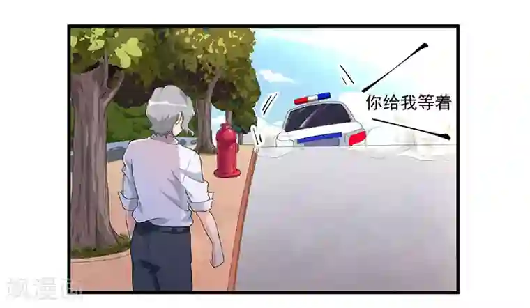 猎杀狼性总裁第9话 威胁