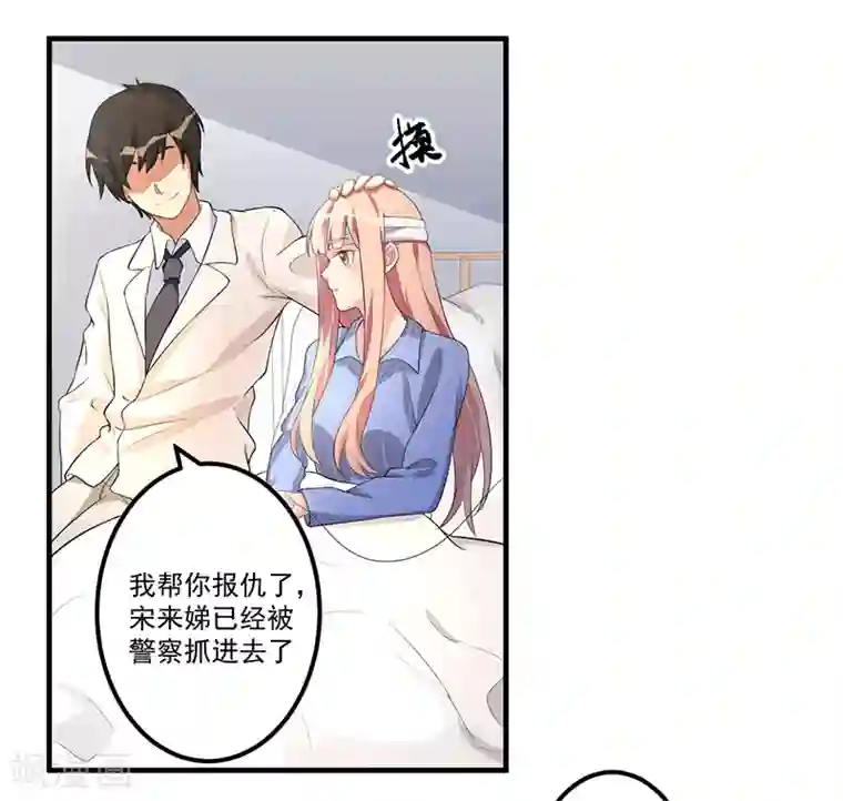 猎杀狼性总裁第9话 威胁