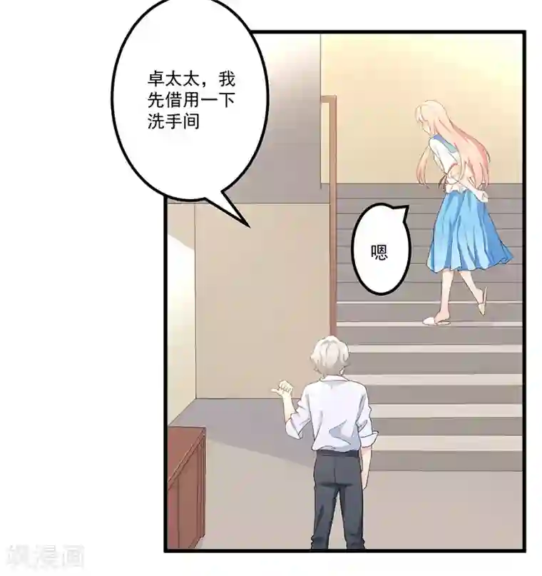 猎杀狼性总裁第10话 陷害